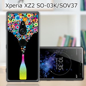 au Xperia XZ2 SOV37/docomo SO-03K ハードケース/カバー 【スパークリング PCクリアハードカバー】