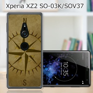 au Xperia XZ2 SOV37/docomo SO-03K ハードケース/カバー 【コンパス PCクリアハードカバー】