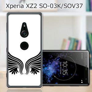 au Xperia XZ2 SOV37/docomo SO-03K ハードケース/カバー 【ワンポイント（羽） PCクリアハードカバー】