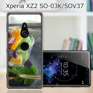 au Xperia XZ2 SOV37/docomo SO-03K ハードケース/カバー 【ひんやり夏アイス PCクリアハードカバー】