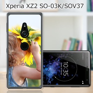 au Xperia XZ2 SOV37/docomo SO-03K ハードケース/カバー 【ひまわり PCクリアハードカバー】