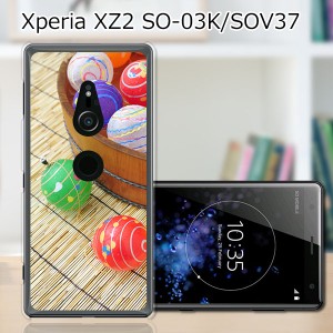 au Xperia XZ2 SOV37/docomo SO-03K ハードケース/カバー 【水風船 PCクリアハードカバー】