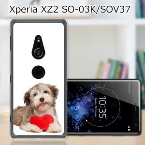 au Xperia XZ2 SOV37/docomo SO-03K ハードケース/カバー 【ハートとわんこ PCクリアハードカバー】