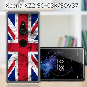 au Xperia XZ2 SOV37/docomo SO-03K ハードケース/カバー 【Union Jack PCクリアハードカバー】