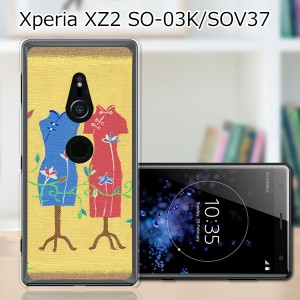 au Xperia XZ2 SOV37/docomo SO-03K ハードケース/カバー 【チャイナドレス PCクリアハードカバー】