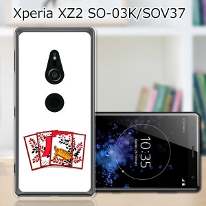 au Xperia XZ2 SOV37/docomo SO-03K ハードケース/カバー 【花札 PCクリアハードカバー】