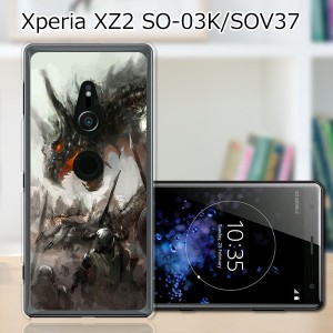 au Xperia XZ2 SOV37/docomo SO-03K ハードケース/カバー 【DRAGONHUNTER PCクリアハードカバー】