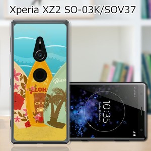 au Xperia XZ2 SOV37/docomo SO-03K ハードケース/カバー 【サーフボード2 PCクリアハードカバー】