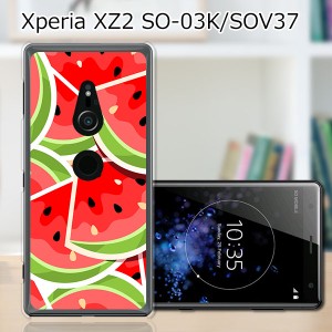 au Xperia XZ2 SOV37/docomo SO-03K ハードケース/カバー 【スイカスイカ PCクリアハードカバー】