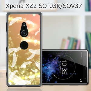 au Xperia XZ2 SOV37/docomo SO-03K ハードケース/カバー 【天使の羽 PCクリアハードカバー】