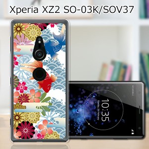 au Xperia XZ2 SOV37/docomo SO-03K ハードケース/カバー 【金魚 PCクリアハードカバー】