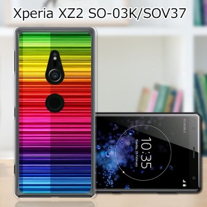 au Xperia XZ2 SOV37/docomo SO-03K ハードケース/カバー 【Rainbow PCクリアハードカバー】