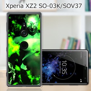 au Xperia XZ2 SOV37/docomo SO-03K ハードケース/カバー 【Ride the Lightning PCクリアハードカバー】