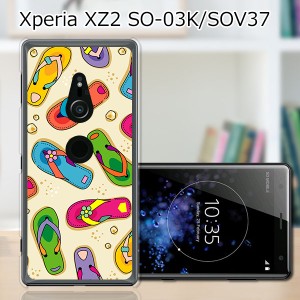 au Xperia XZ2 SOV37/docomo SO-03K ハードケース/カバー 【海辺のサンダル PCクリアハードカバー】