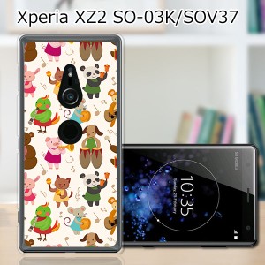 au Xperia XZ2 SOV37/docomo SO-03K ハードケース/カバー 【動物バンド PCクリアハードカバー】