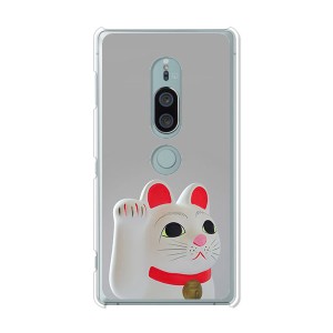 au Xperia XZ2 Premium SOV38/docomo SO-04K ハードケース/カバー 【招き猫 PCクリアハードカバー】