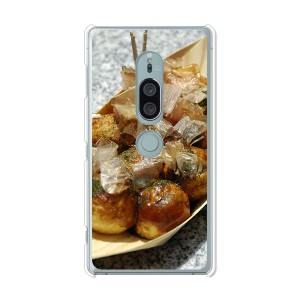 au Xperia XZ2 Premium SOV38/docomo SO-04K ハードケース/カバー 【たこ焼き焼いた PCクリアハードカバー】