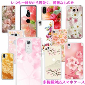 スマホケース 花柄 桜 綺麗 かわいい 大人可愛い クリアハードケース スマホカバー iPhone15  iPhone14 iPhone13 Xperia 10V 5V 10IV AQU