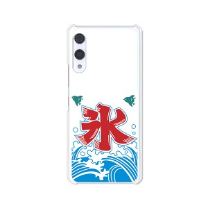 Rakuten Hand ソフトケース 楽天モバイル 楽天ハンド　 TPUケース 【夏の氷 ソフトカバー】 