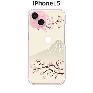 iPhone15 iphone15 アイフォン15 ハードケース/カバー 【富士桜 PCクリアハードカバー】