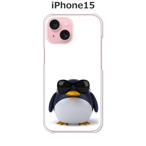apple iPhone15 iphone15 アイフォン15 TPUソフトケース カバー 【サングラスとペンギン TPUソフトカバー】 