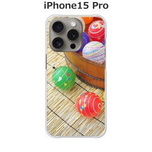 apple iPhone15Pro iphone15pro アイフォン15プロ ハードケース/カバー 【水風船 PCクリアハードカバー】