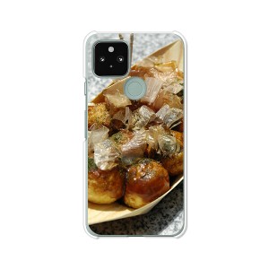 au Google Pixel 5 ハードケース/カバー 【たこ焼き焼いた PCクリアハードカバー】