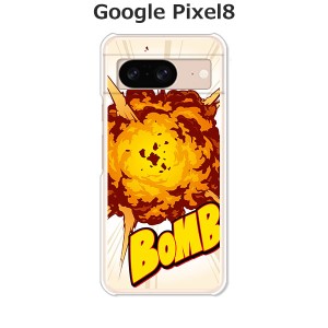 Google Pixel8 グーグルピクセル8 ハードケース/カバー 【Bomb PCクリアハードカバー】