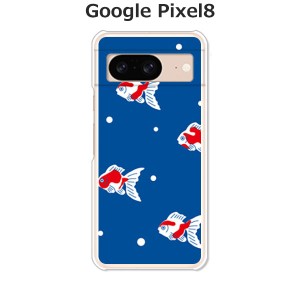 Google Pixel8 グーグルピクセル8 ハードケース/カバー 【金魚ドット PCクリアハードカバー】