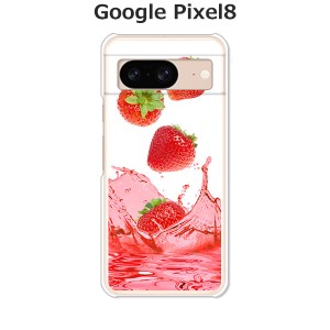 Google Pixel8 グーグルピクセル8 ハードケース/カバー 【ストロベリージュース PCクリアハードカバー】