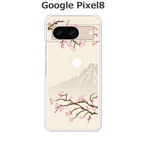 Google Pixel8 グーグルピクセル8 ハードケース/カバー 【富士桜 PCクリアハードカバー】