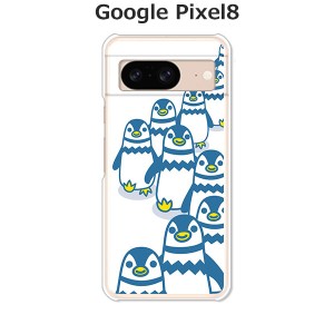 Google Pixel8 グーグルピクセル8 ハードケース/カバー 【ペンギンズ PCクリアハードカバー】