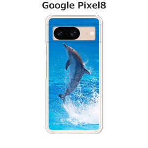 Google Pixel8 グーグルピクセル8 ハードケース/カバー 【ドルフィン PCクリアハードカバー】