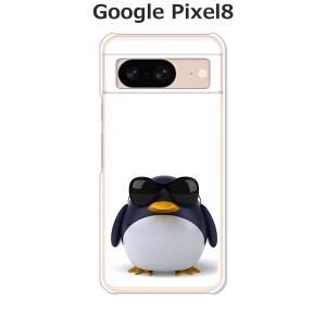 Google Pixel8 グーグルピクセル8 ハードケース/カバー 【サングラスとペンギン PCクリアハードカバー】