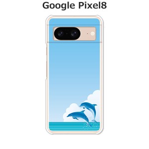 Google Pixel8 グーグルピクセル8 ハードケース/カバー 【DolphinJamp PCクリアハードカバー】