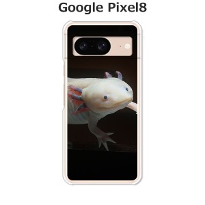 Google Pixel8 グーグルピクセル8 ハードケース/カバー 【ウーパールーパー PCクリアハードカバー】