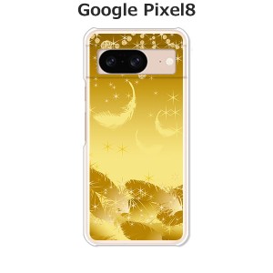 Google Pixel8 グーグルピクセル8 ハードケース/カバー 【セラフィックフェザー PCクリアハードカバー】