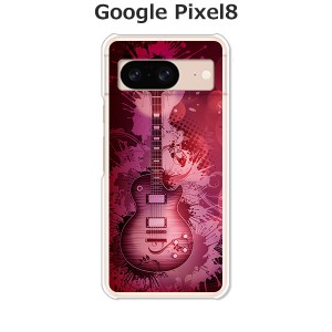 Google Pixel8 グーグルピクセル8 ハードケース/カバー 【レスポール PCクリアハードカバー】