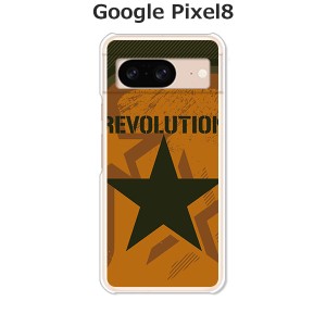 Google Pixel8 グーグルピクセル8 ハードケース/カバー 【Revolution PCクリアハードカバー】