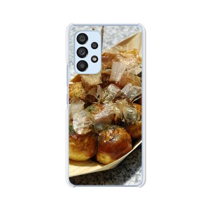 au Galaxy A53 5G SCG15 ギャラクシーa53 scg15 TPUソフトケース カバー 【たこ焼き焼いた TPUソフトカバー】 