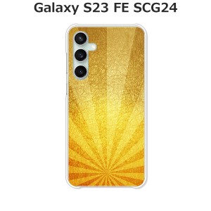 au Galaxy S23 FE SCG24 ギャラクシー ハードケース/カバー 【日本！ PCクリアハードカバー】