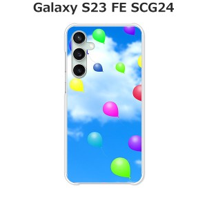 au Galaxy S23 FE SCG24 ギャラクシー ハードケース/カバー 【風船 PCクリアハードカバー】