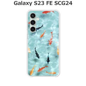 au Galaxy S23 FE SCG24 ギャラクシー ハードケース/カバー 【金魚すくい PCクリアハードカバー】