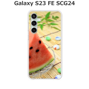 au Galaxy S23 FE SCG24 ギャラクシー ハードケース/カバー 【スイカ食べよ PCクリアハードカバー】