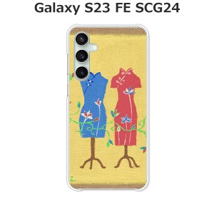 au Galaxy S23 FE SCG24 ギャラクシー ハードケース/カバー 【チャイナドレス PCクリアハードカバー】