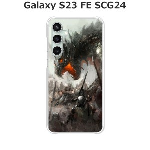 au Galaxy S23 FE SCG24 ギャラクシー ハードケース/カバー 【DRAGONHUNTER PCクリアハードカバー】