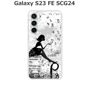 au Galaxy S23 FE SCG24 ギャラクシー ハードケース/カバー 【少女 PCクリアハードカバー】