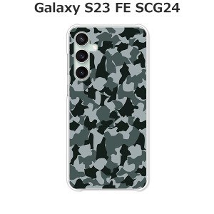 au Galaxy S23 FE SCG24 ギャラクシー ハードケース/カバー 【迷彩 PCクリアハードカバー】