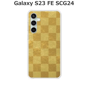 au Galaxy S23 FE SCG24 ギャラクシー ハードケース/カバー 【雅 PCクリアハードカバー】