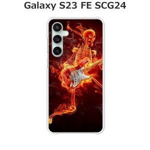 au Galaxy S23 FE SCG24 ギャラクシー ハードケース/カバー 【ストラトスカル PCクリアハードカバー】